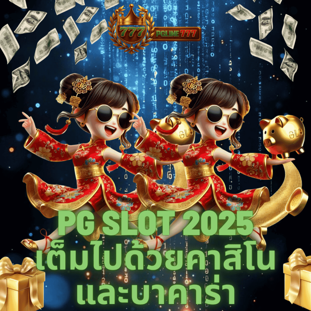 SLOTPGLINE777