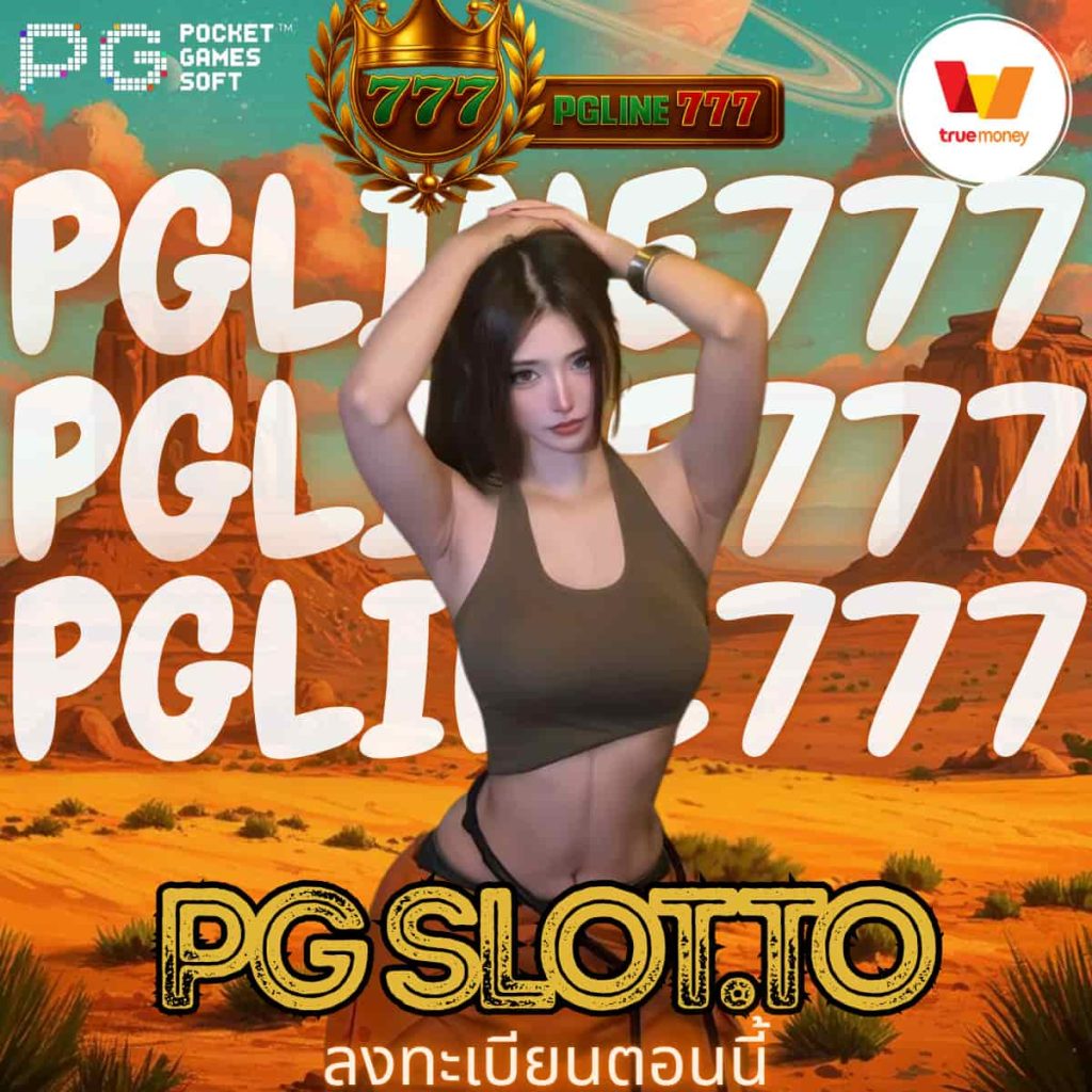 pg slot.to