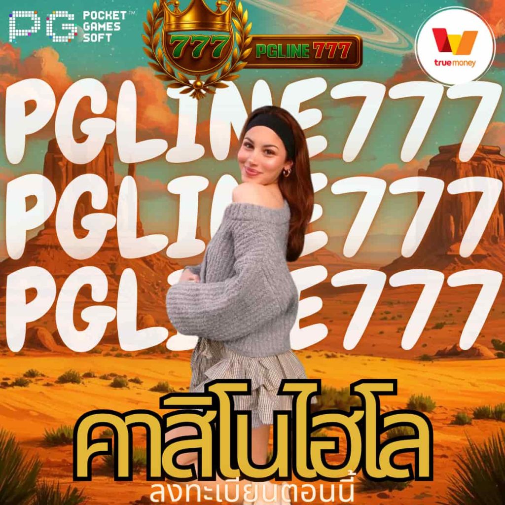 คาสิโนไฮโล