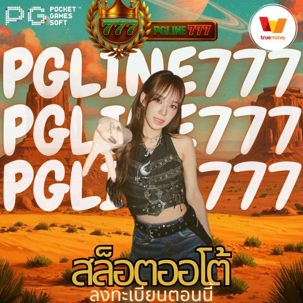 สล็อตออโต้